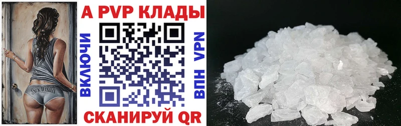 Купить  Донецк  A-PVP мука 
