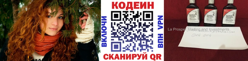 Кодеиновый сироп Lean Purple Drank  Купить  Донецк 