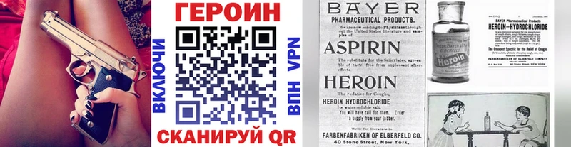 Героин Heroin  Купить закладки  Донецк 