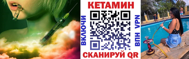 Купить закладки  Донецк  КЕТАМИН VHQ 