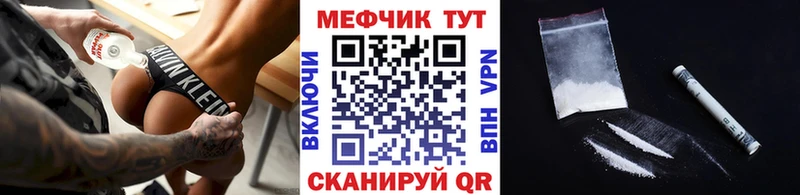 Купить закладки  Донецк  Мефедрон mephedrone 