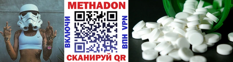 МЕТАДОН methadone  Купить  Донецк 