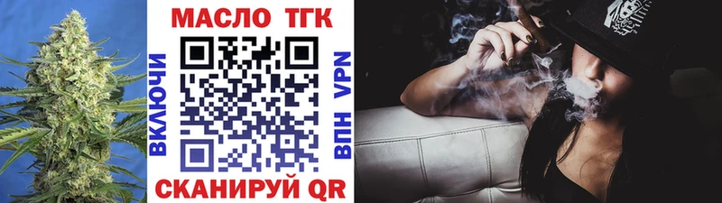Купить закладки  Донецк  Дистиллят ТГК вейп с тгк 